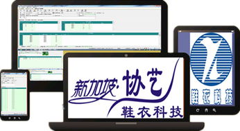 制造業ERP 從鞋服箱包到注塑，如何選擇專業化的生產管理解決方案