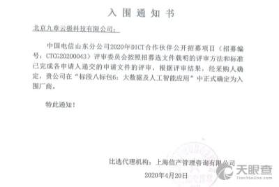 中國電信集團(tuán)系統(tǒng)集成有限責(zé)任公司山東分公司 驅(qū)動數(shù)字化轉(zhuǎn)型的專業(yè)信息系統(tǒng)集成服務(wù)
